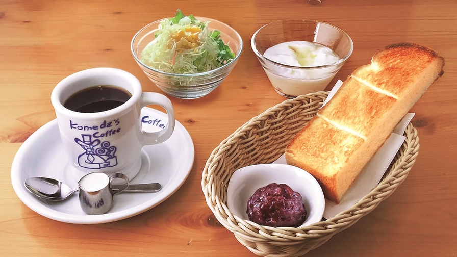 【朝食付】コメダ珈琲店モーニングセット！一日の始まりは美味しい朝食から！ 